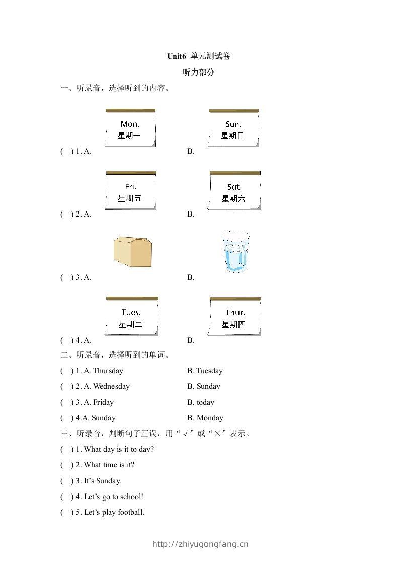 二年级英语下册Unit6_单元测试卷（人教版）-学习资料站