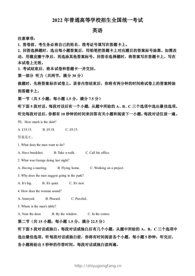 2022年高考英语试卷（全国乙卷）（含答案）-学习资料站