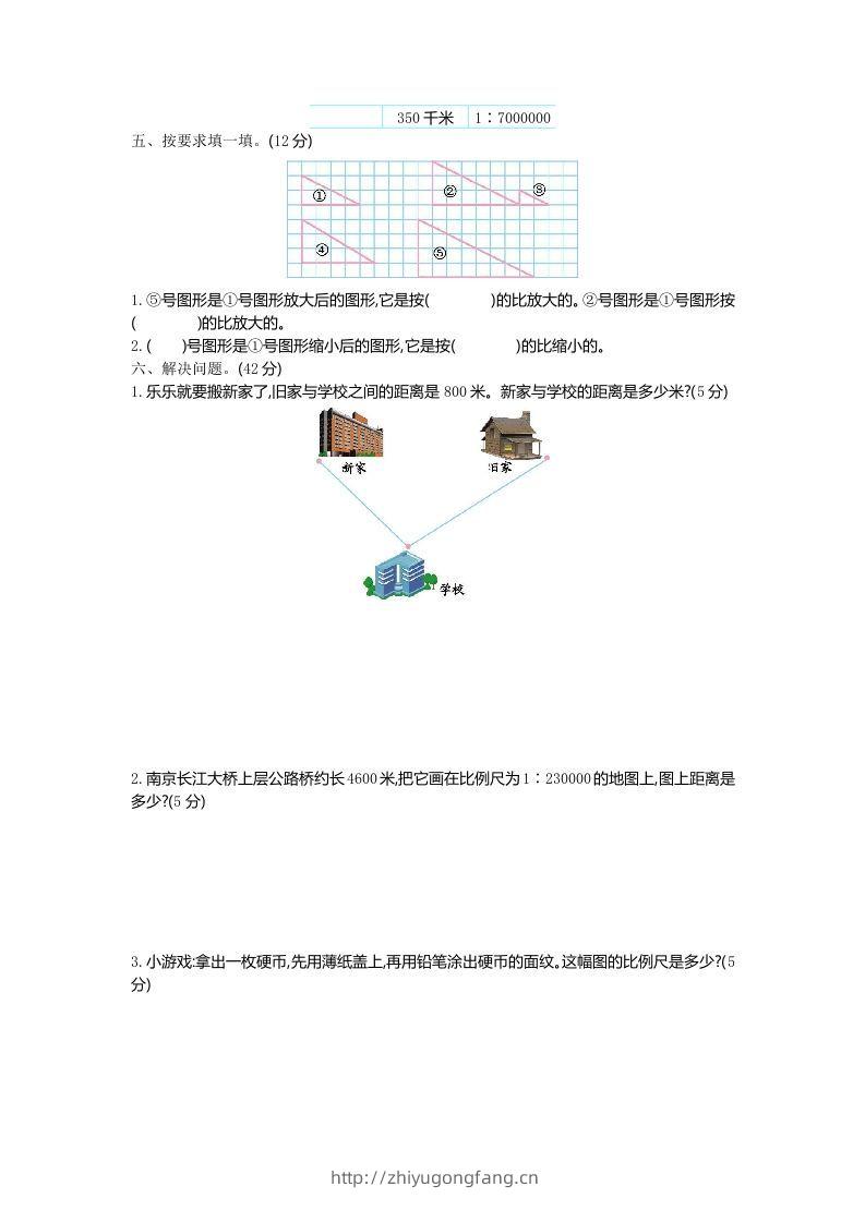 图片[2]-六下青岛63版数学第四单元检测卷-1-学习资料站
