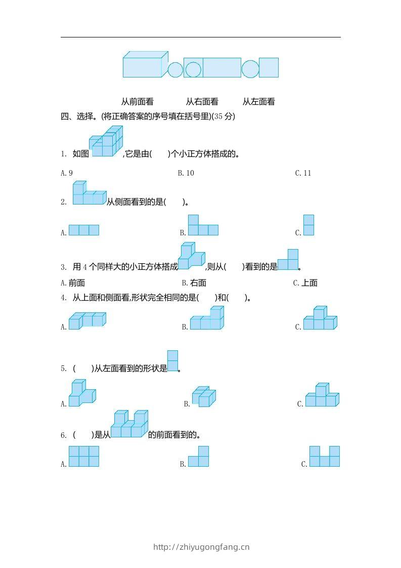 图片[2]-四下青岛六三版数学第六单元检测.2-学习资料站