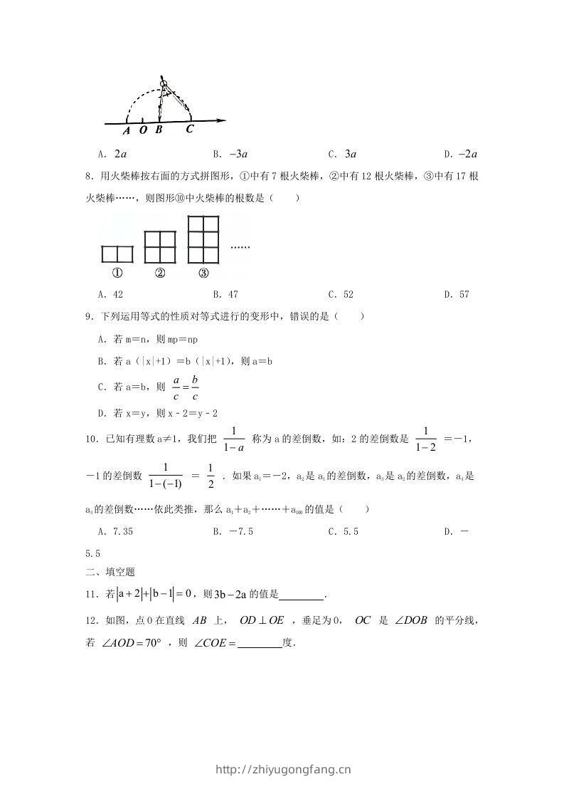 图片[2]-2023-2024学年七年级上册数学期末试卷及答案北师大版(Word版)-学习资料站