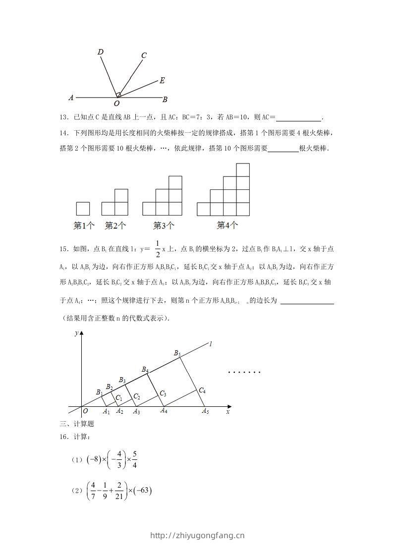 图片[3]-2023-2024学年七年级上册数学期末试卷及答案北师大版(Word版)-学习资料站
