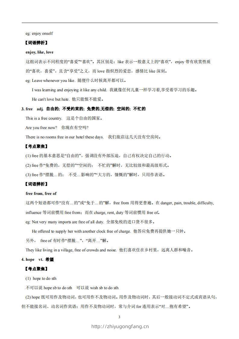 图片[3]-译林版英语七年级上册Unit2Let’splaysports知识点_-学习资料站