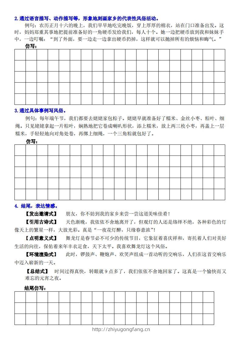 图片[2]-六下语文【单元习作小练笔】-学习资料站