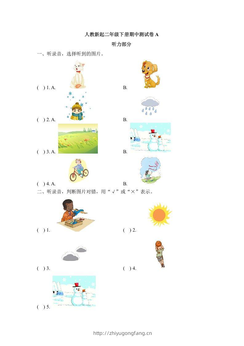 二年级英语下册期中测试(2)（人教版）-学习资料站
