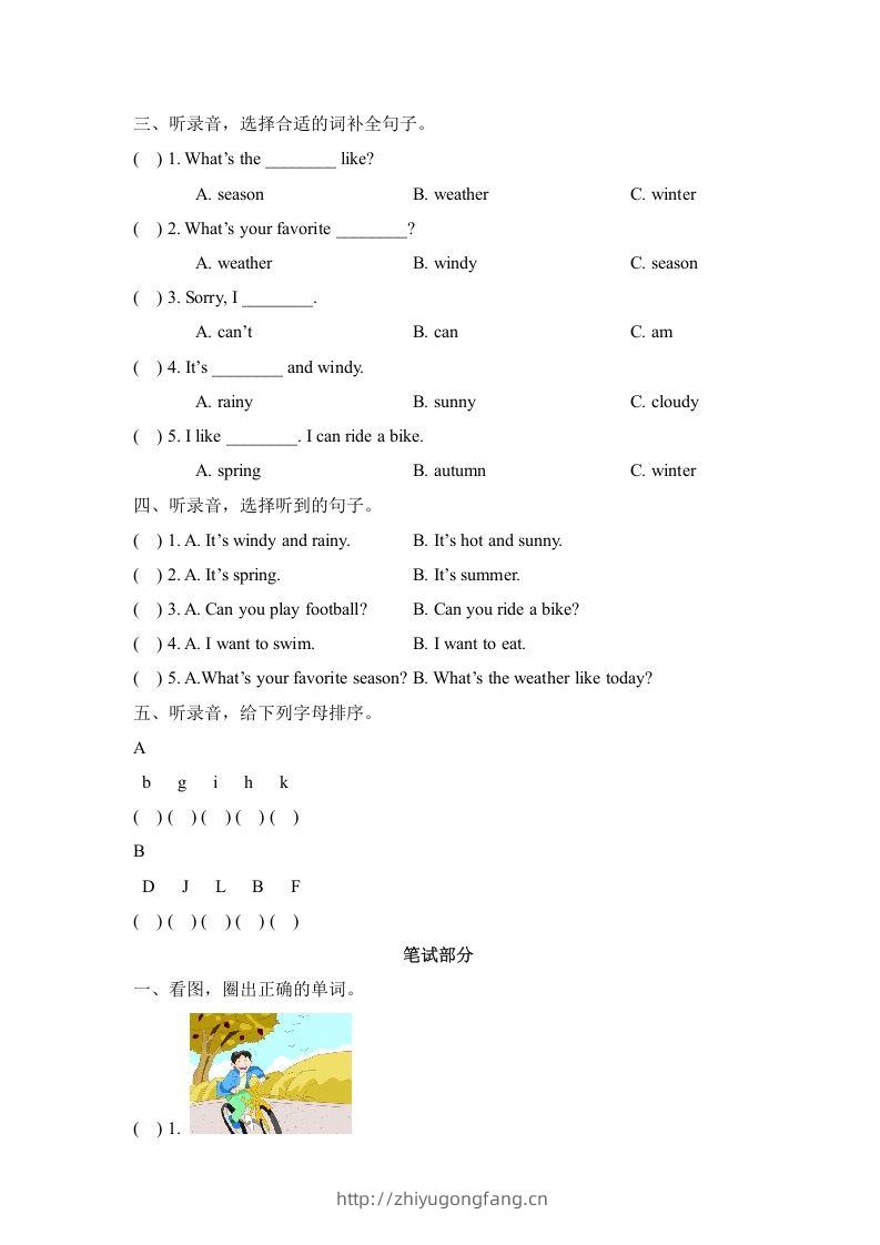 图片[2]-二年级英语下册期中测试(2)（人教版）-学习资料站