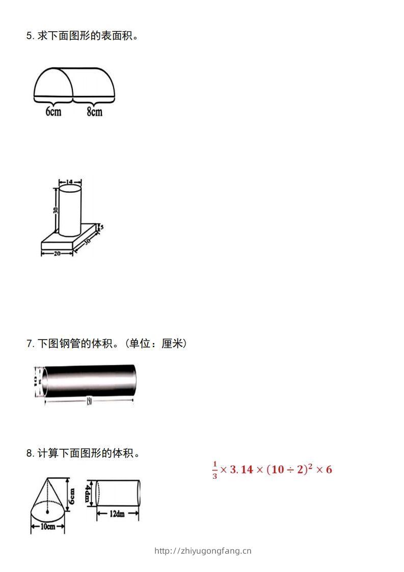 图片[2]-小升初数学圆柱与圆锥专项练习-学习资料站