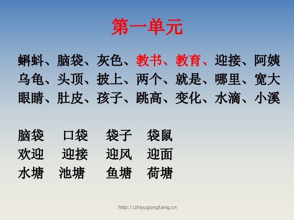 图片[2]-二上语文期末复习重点课件PPT-学习资料站