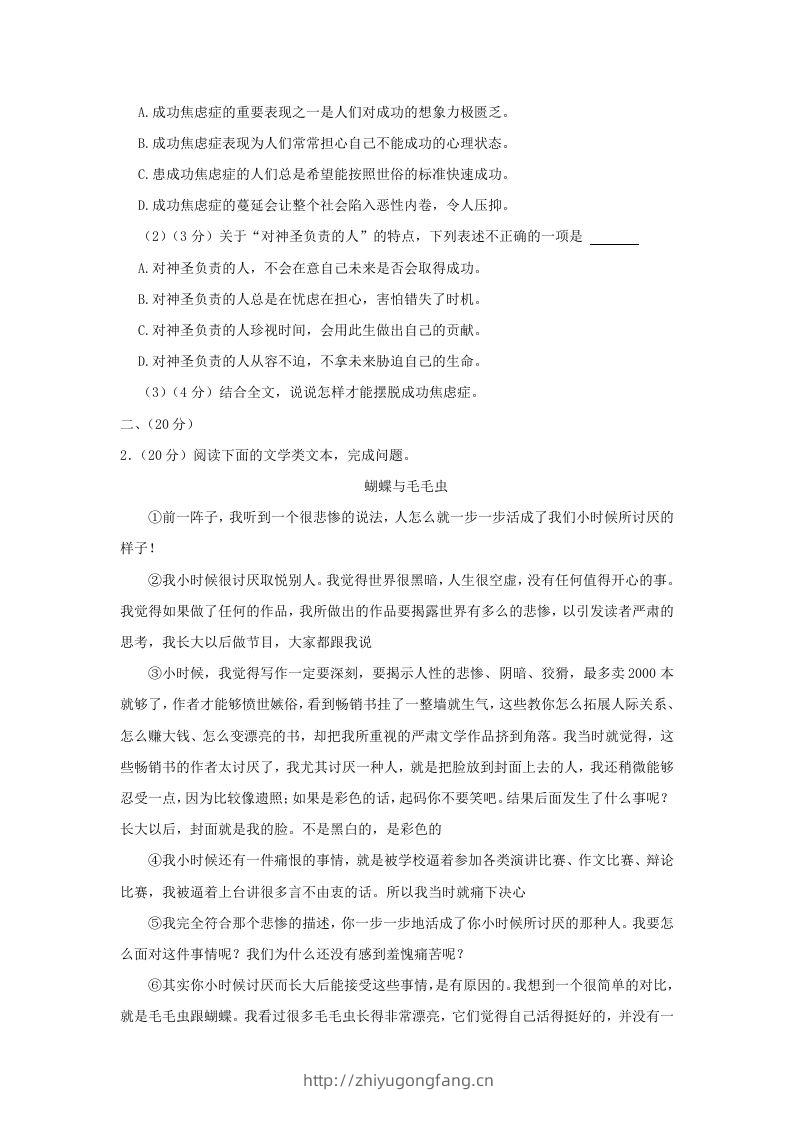 图片[2]-2023-2024学年湖北省武汉市东湖高新区九年级上学期语文期中试题及答案(Word版)-学习资料站