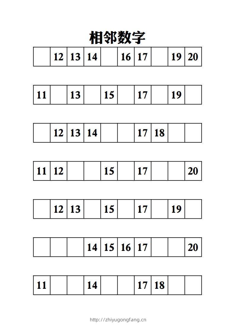 图片[2]-【数学】相邻数字-10页-学习资料站