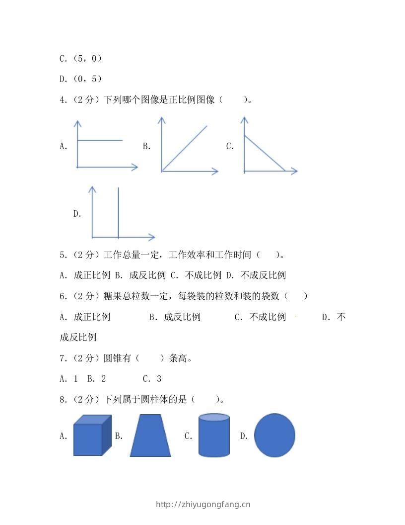 图片[2]-冀教版六年级下册数学期中质量检测试卷（4）（含答案）-学习资料站