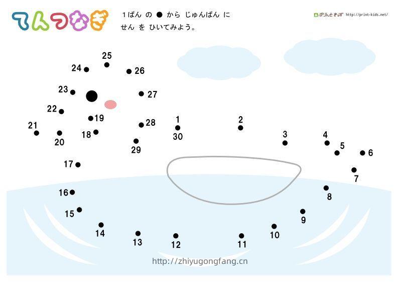【数学】数字连线普通-学习资料站