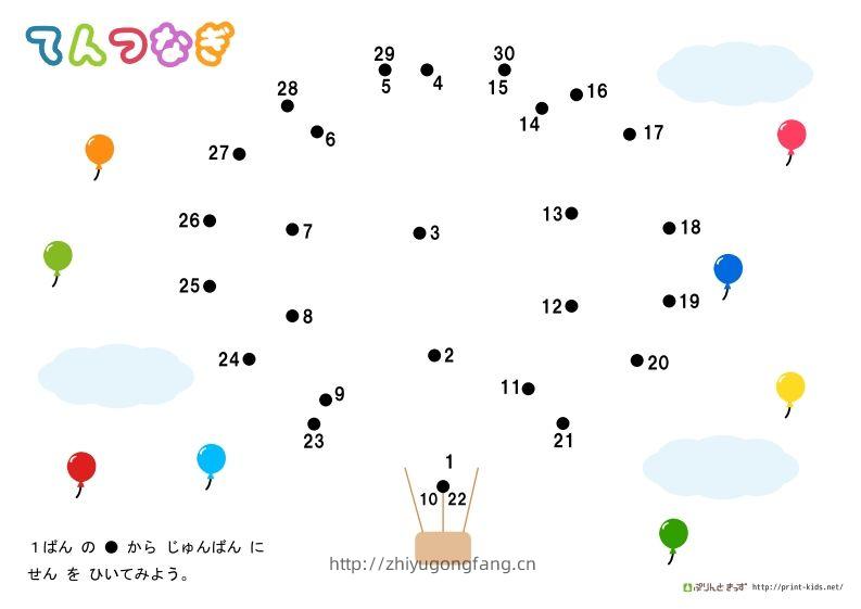 图片[2]-【数学】数字连线普通-学习资料站