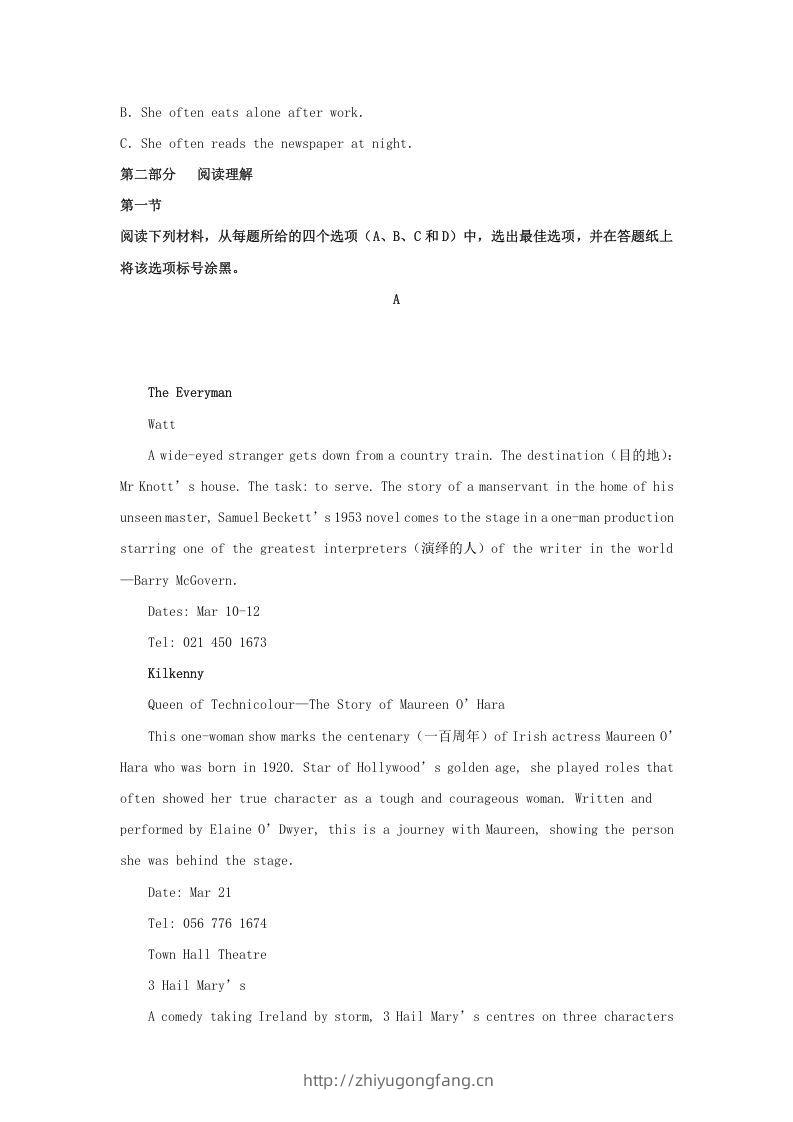 图片[3]-2020-2021年河南省信阳市高一英语上学期期中试卷及答案(Word版)-学习资料站
