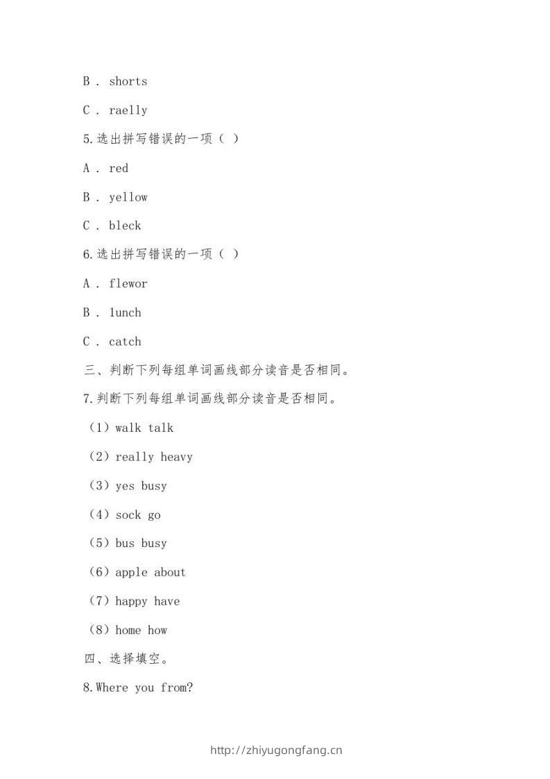 图片[2]-【部编】科普版小学英语四年级下册期末测试卷-学习资料站
