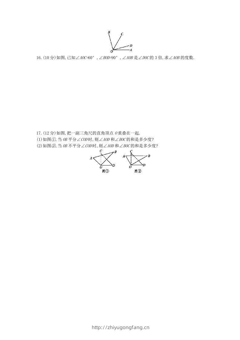 图片[3]-七年级上册数学第四章检测试卷及答案人教版C卷(Word版)-学习资料站