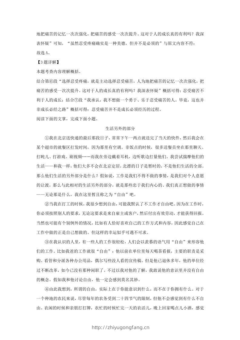 图片[3]-2023-2024学年湖北省武汉市江汉区九年级上学期语文期末试题及答案(Word版)-学习资料站