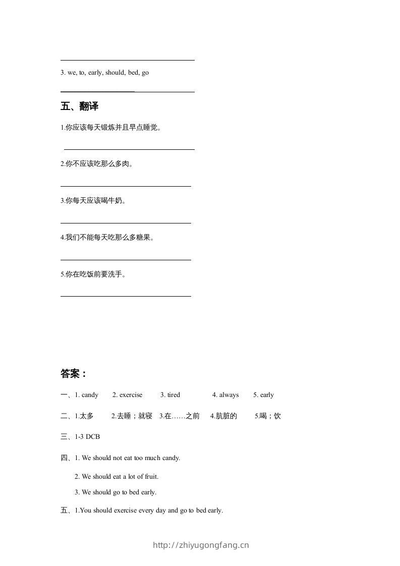 图片[2]-五年级英语下册Unit1KeepingHealthyLesson1同步练习3（人教版）-学习资料站