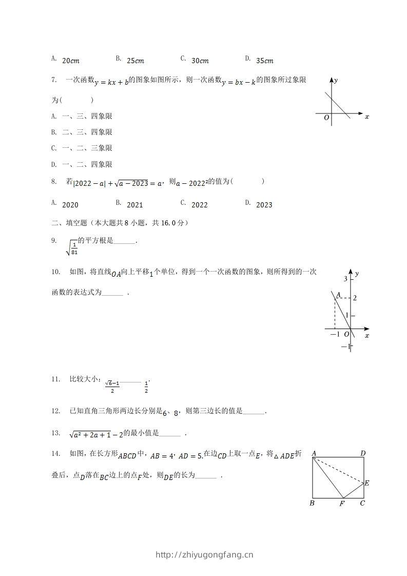 图片[2]-2022-2023学年辽宁省丹东市东港市八年级上学期期中数学试题及答案(Word版)-学习资料站