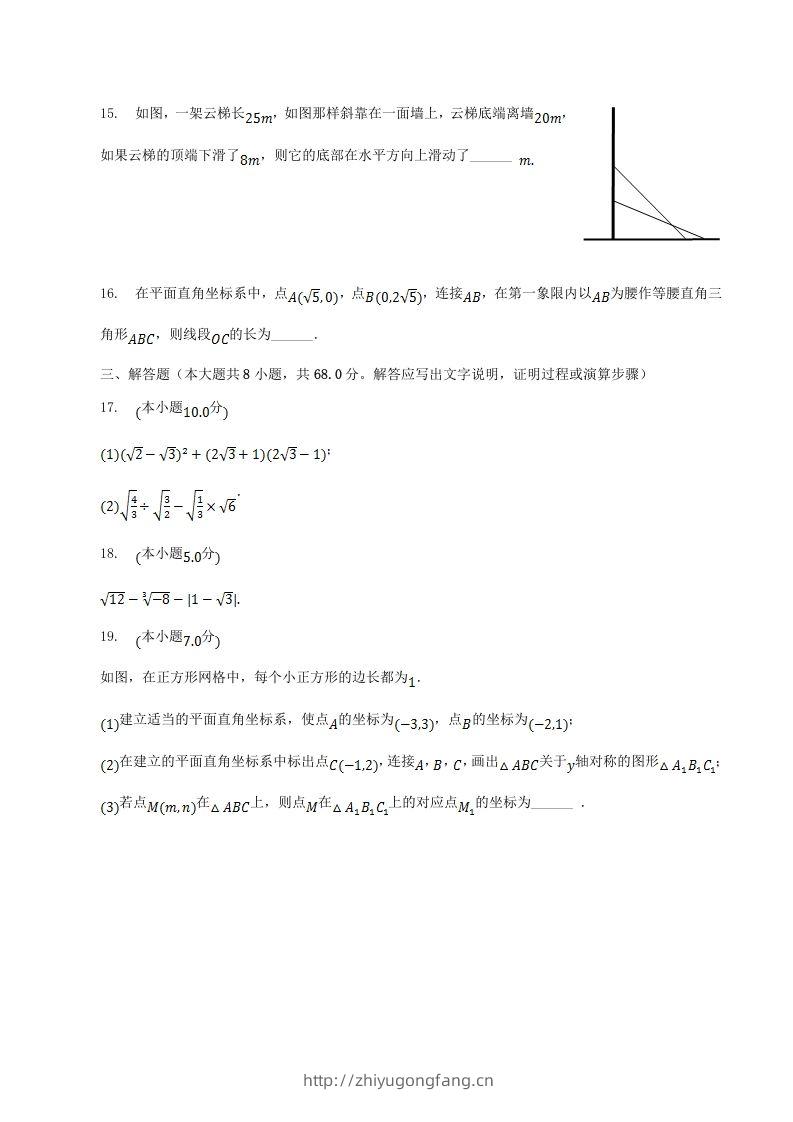 图片[3]-2022-2023学年辽宁省丹东市东港市八年级上学期期中数学试题及答案(Word版)-学习资料站