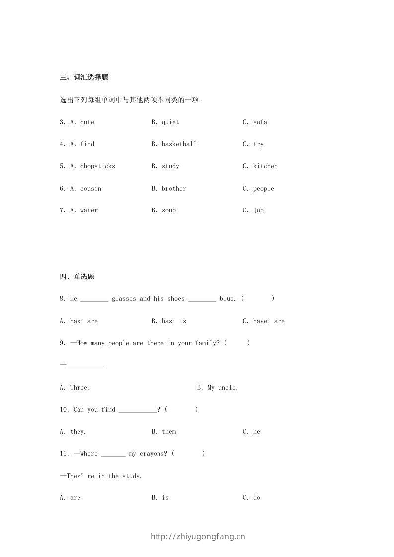 图片[2]-2020-2021学年广东省湛江市霞山区四年级上学期期末英语真题及答案(Word版)-学习资料站