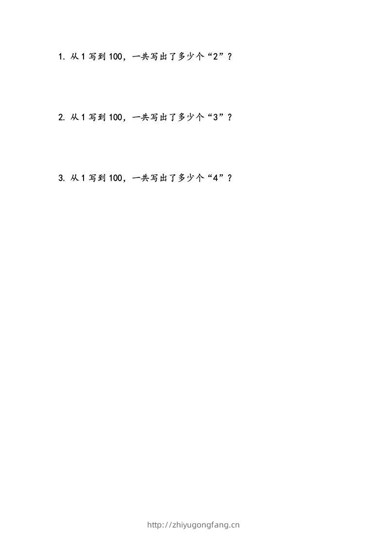 一下青岛版数学二单元课时4（54制）-学习资料站