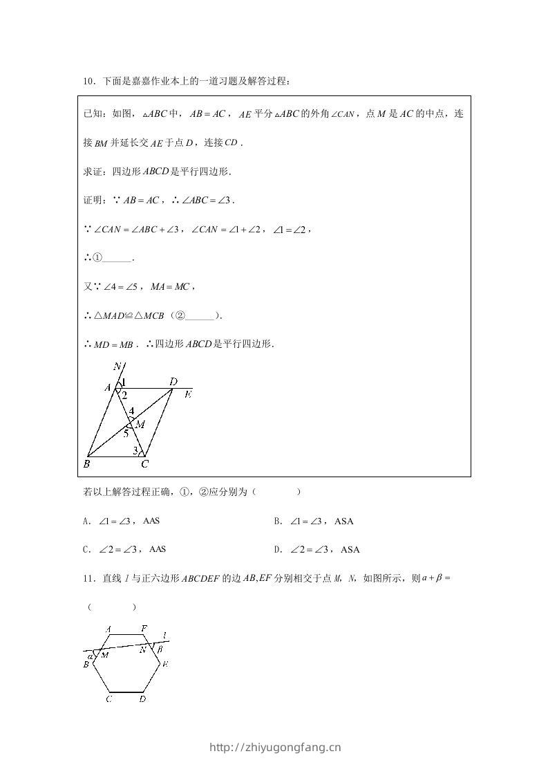 图片[3]-2024年河北邢台中考数学试题及答案(Word版)-学习资料站