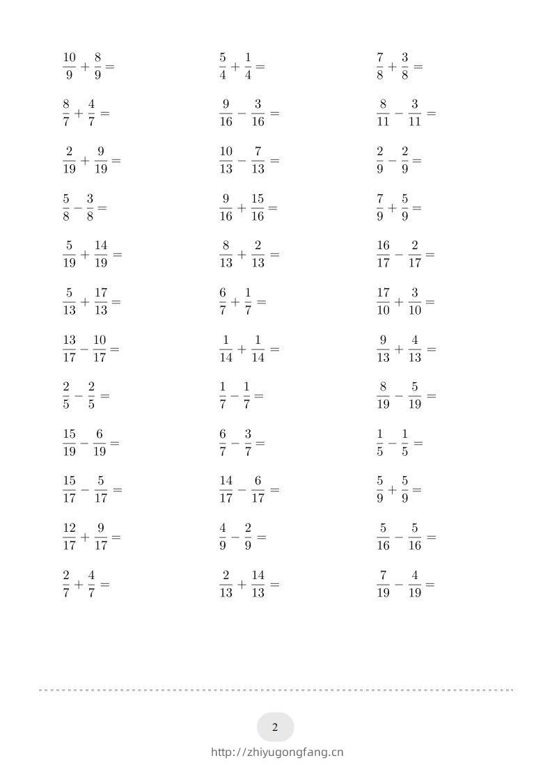 图片[2]-五年级数学下册口算题(同分母分数加减法)1500题（人教版）-学习资料站
