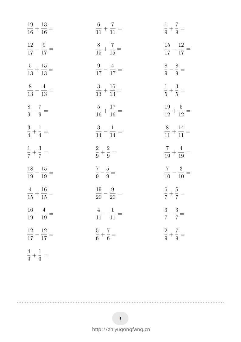 图片[3]-五年级数学下册口算题(同分母分数加减法)1500题（人教版）-学习资料站