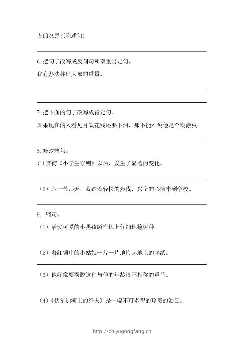 图片[2]-六年级语文下册期末句子专项训练（一）（含答案）（部编版）-学习资料站