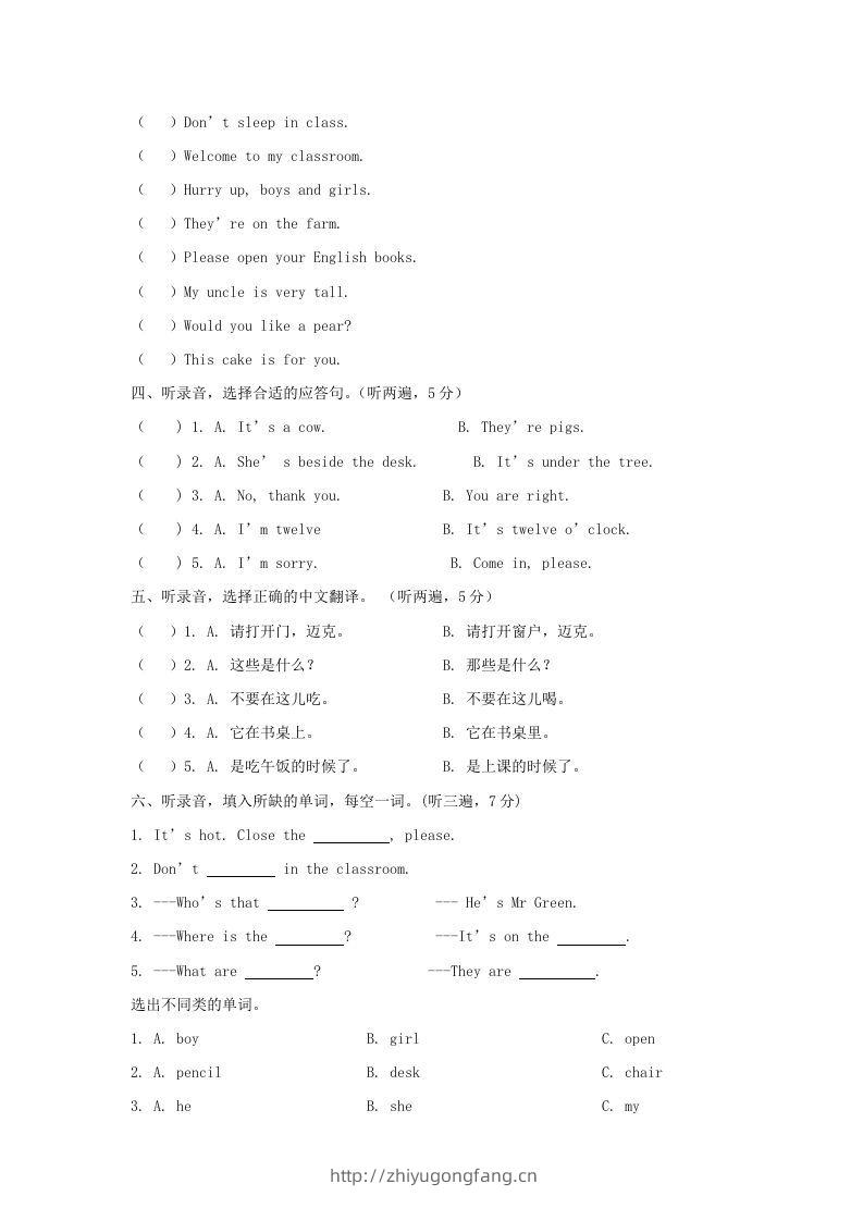 图片[2]-2019-2020学年江苏省南京市江北新区译林版三年级下册期末测试英语试卷及答案(Word版)-学习资料站
