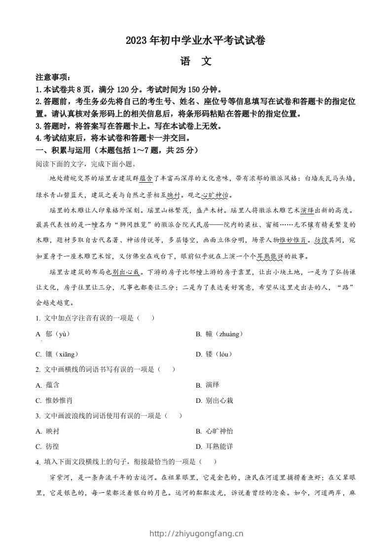 2023年内蒙古自治区包头市中考语文真题（空白卷）-学习资料站