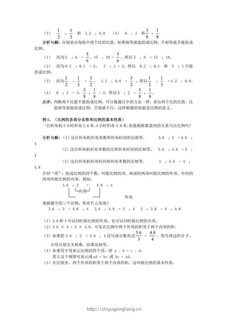 图片[3]-小升初数学总复习专题讲解及训练6-学习资料站