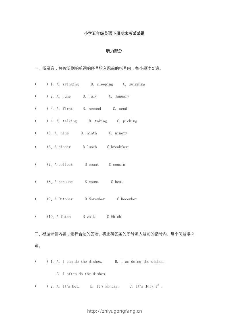 五年级英语下册期末测试卷5（人教PEP版）-学习资料站