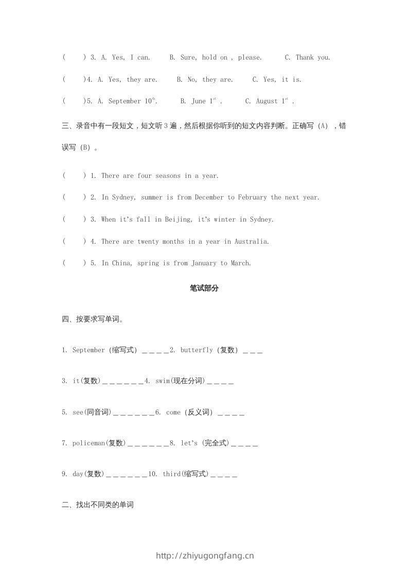 图片[2]-五年级英语下册期末测试卷5（人教PEP版）-学习资料站