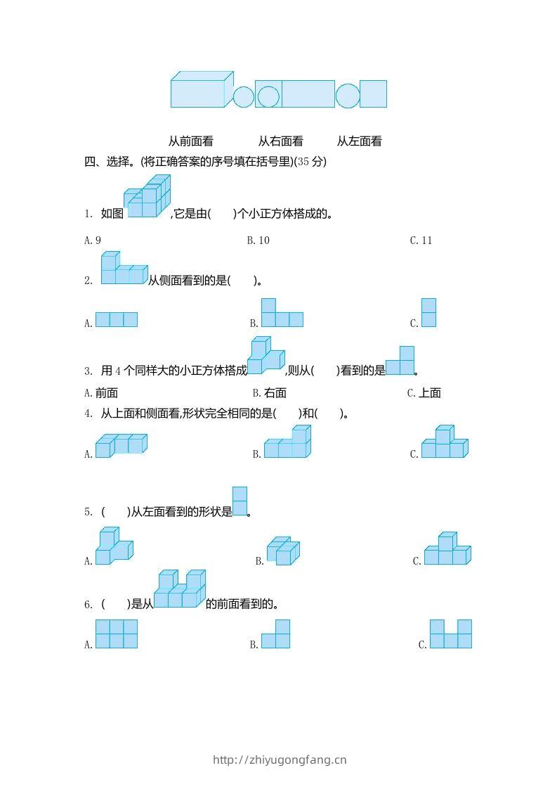 图片[2]-四下青岛版63数学第六单元检测-2-学习资料站