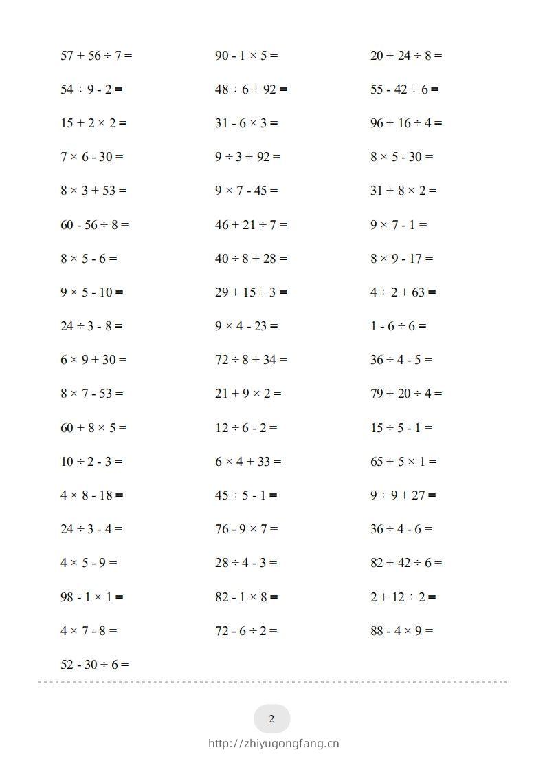图片[2]-二年级数学下册口算题(混合运算)1000题（人教版）-学习资料站