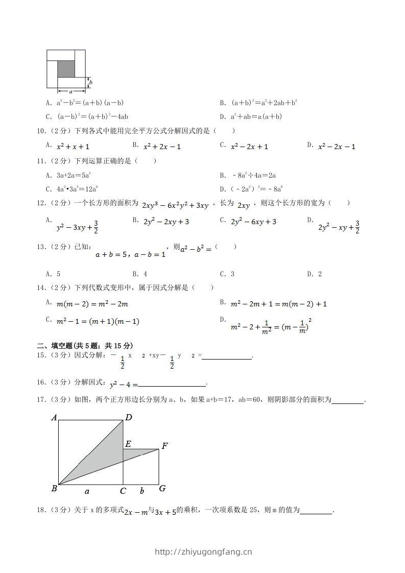 图片[2]-2023年华东师大版八年级数学上册第12章单元过关检测试卷及答案(Word版)-学习资料站