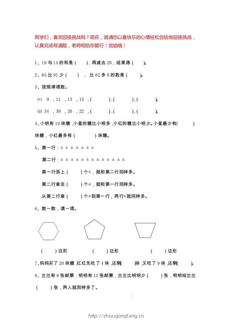 二上数学期末精选题-学习资料站