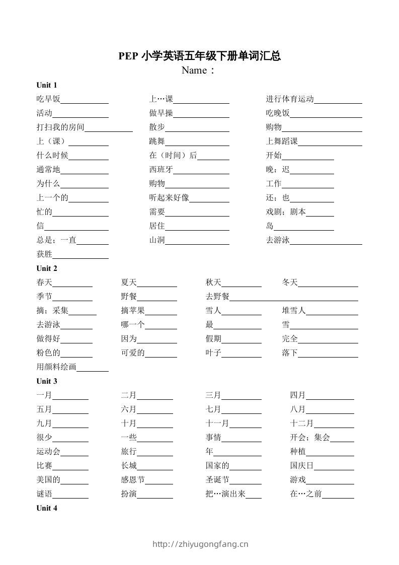 五年级英语下册PEP五英下单词汇总（学生默写版）（人教PEP版）-学习资料站