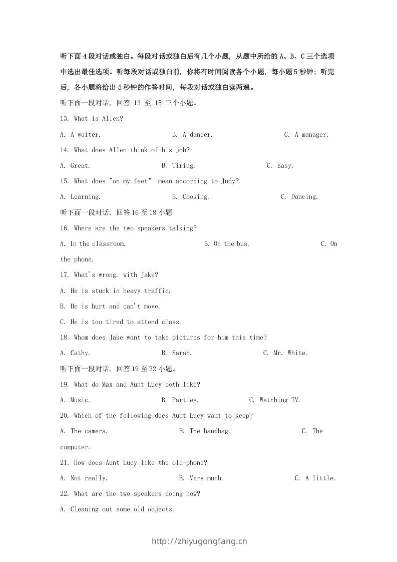 图片[3]-2024年湖北武汉中考英语试题及答案(Word版)-学习资料站
