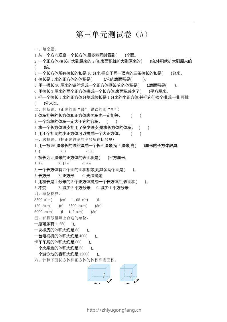 五上54制青岛版数学第三单元检测卷.1-学习资料站