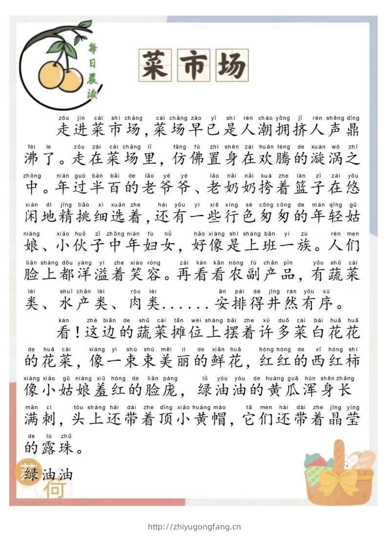 每日晨读-学习资料站