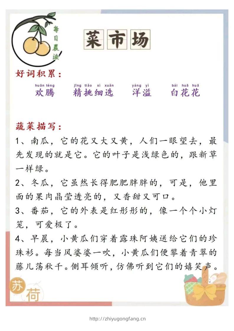 图片[2]-每日晨读-学习资料站