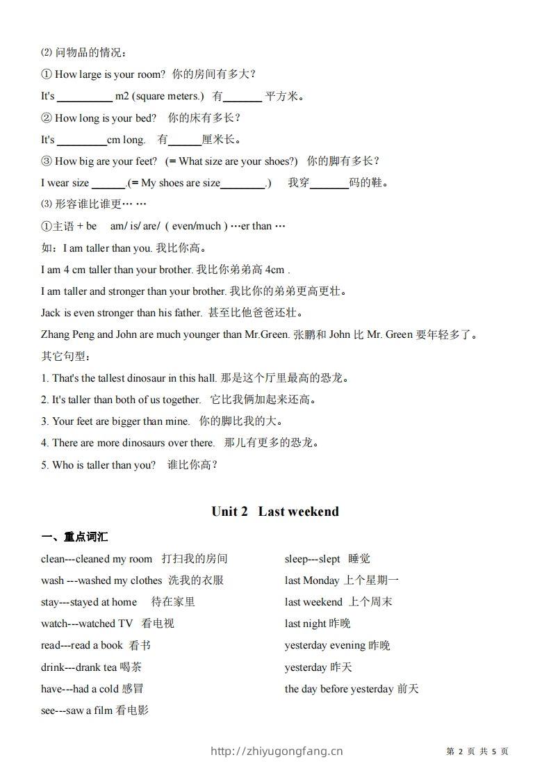 图片[2]-六下人教版PEP英语期末复习知识总结-学习资料站