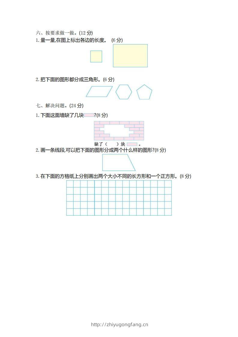 图片[2]-二（下）青岛版数学第四单元检测卷.1（54制）-学习资料站