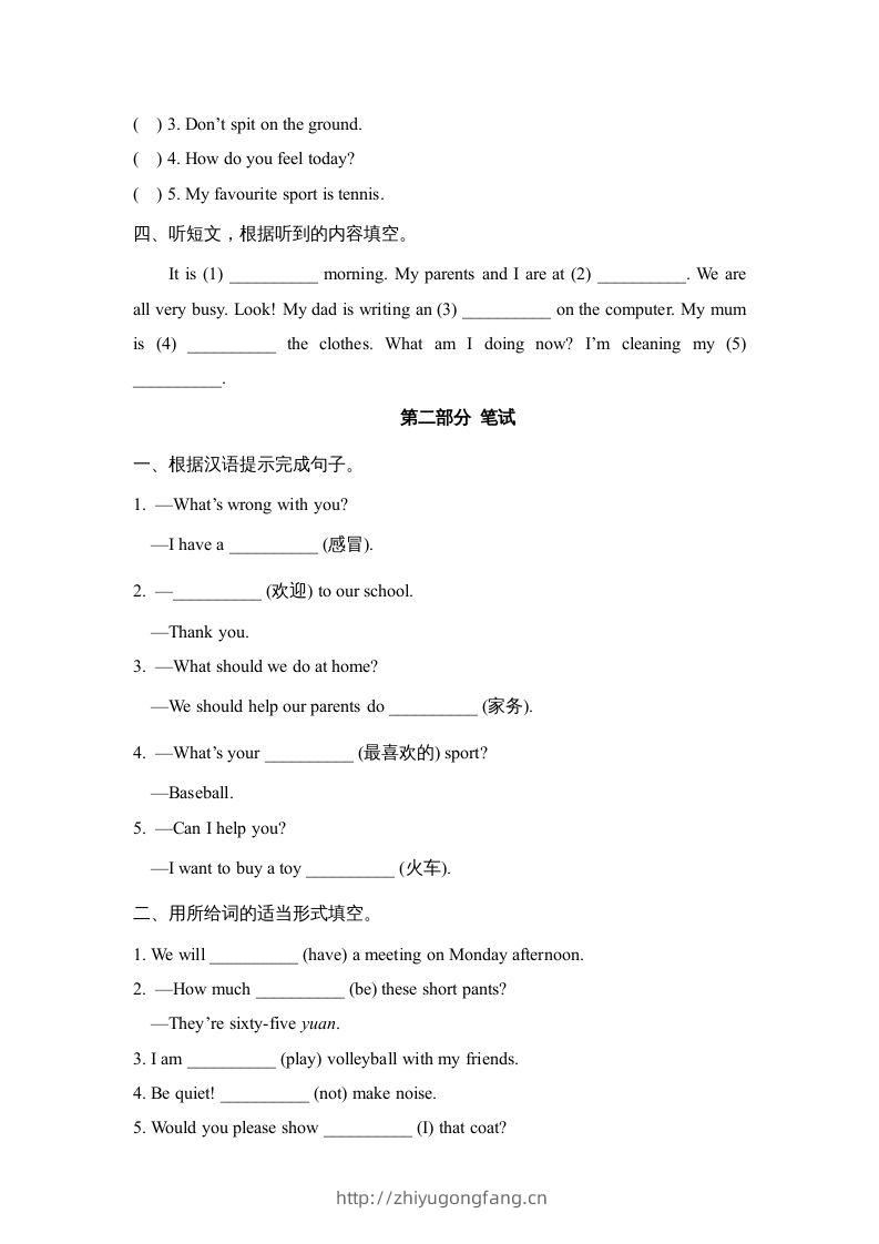 图片[2]-五年级英语下册期末测试(10)（人教版）-学习资料站