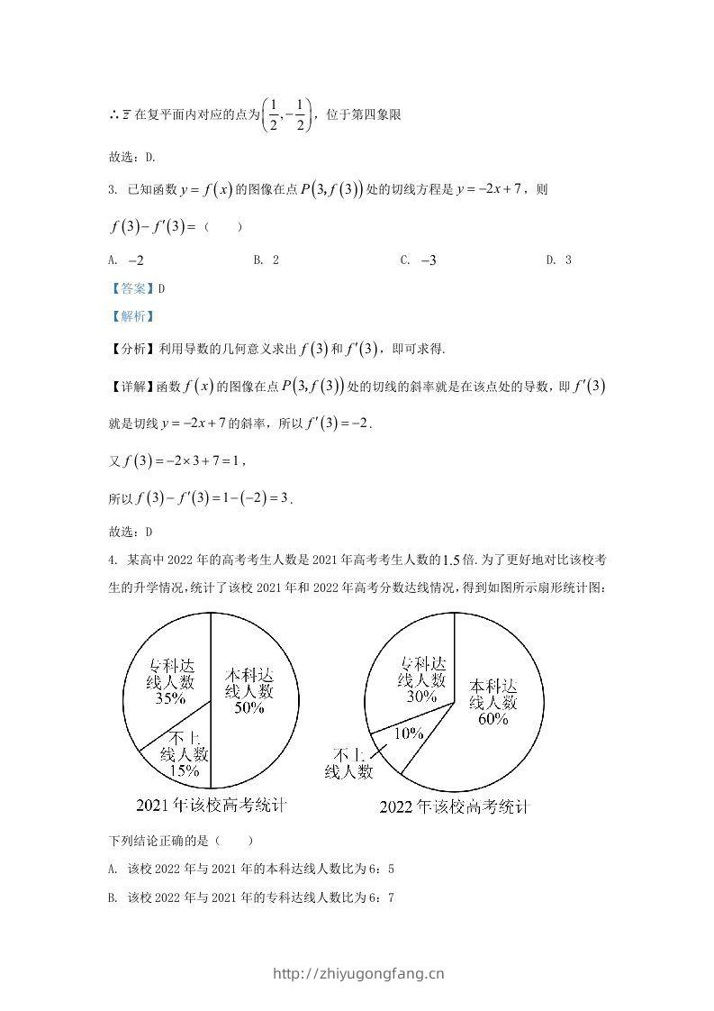 图片[2]-2022-2023学年河北省邯郸市高三上学期开学检测数学试题及答案(Word版)-学习资料站