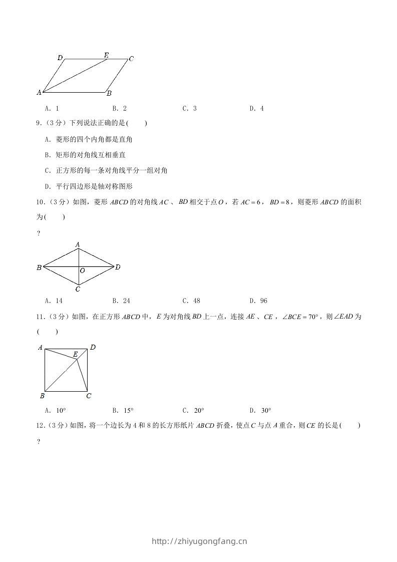 图片[2]-2022-2023学年海南省文昌市下学期八年级期中数学试题及答案(Word版)-学习资料站
