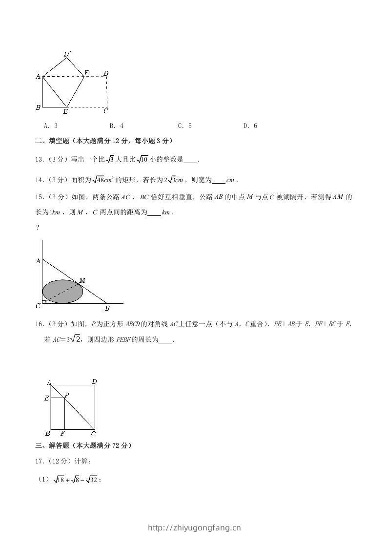 图片[3]-2022-2023学年海南省文昌市下学期八年级期中数学试题及答案(Word版)-学习资料站